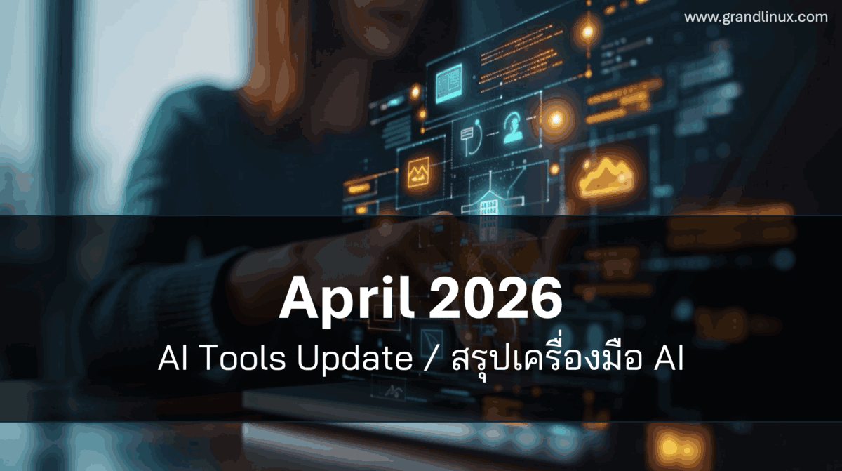 ai tools updates april 2026​